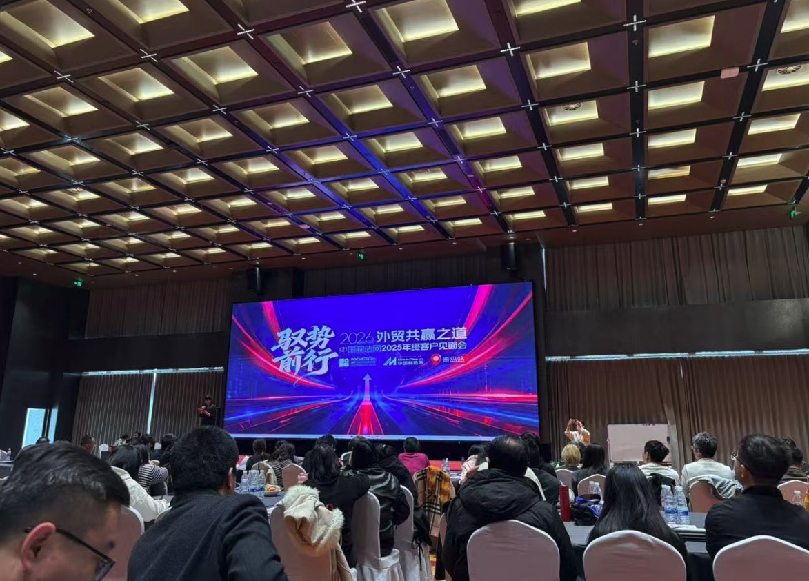 विषय: 2026 में विन-विन विदेश व्यापार की बैठक में भाग लें